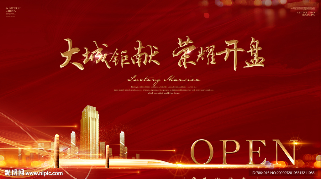 地产开盘 红金 开盘背景