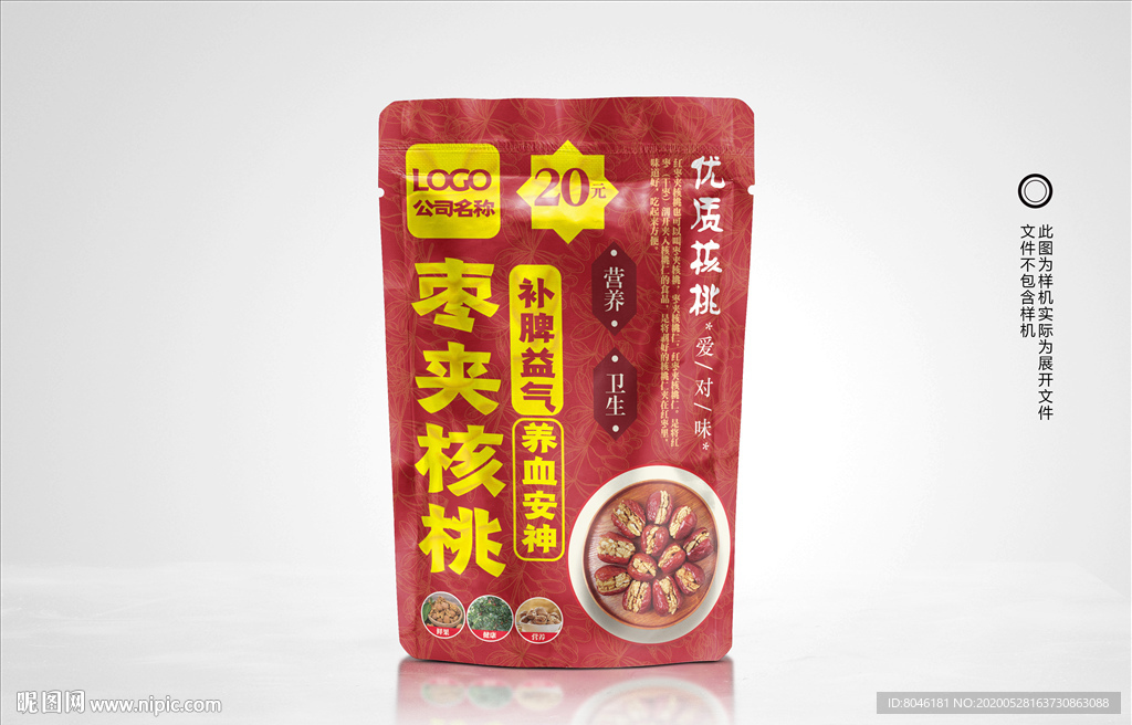 枣夹核桃包装