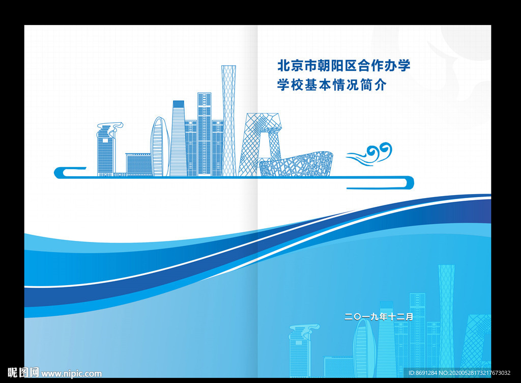 北京剪影封面