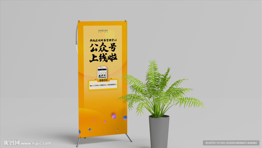 公司展架 x展架