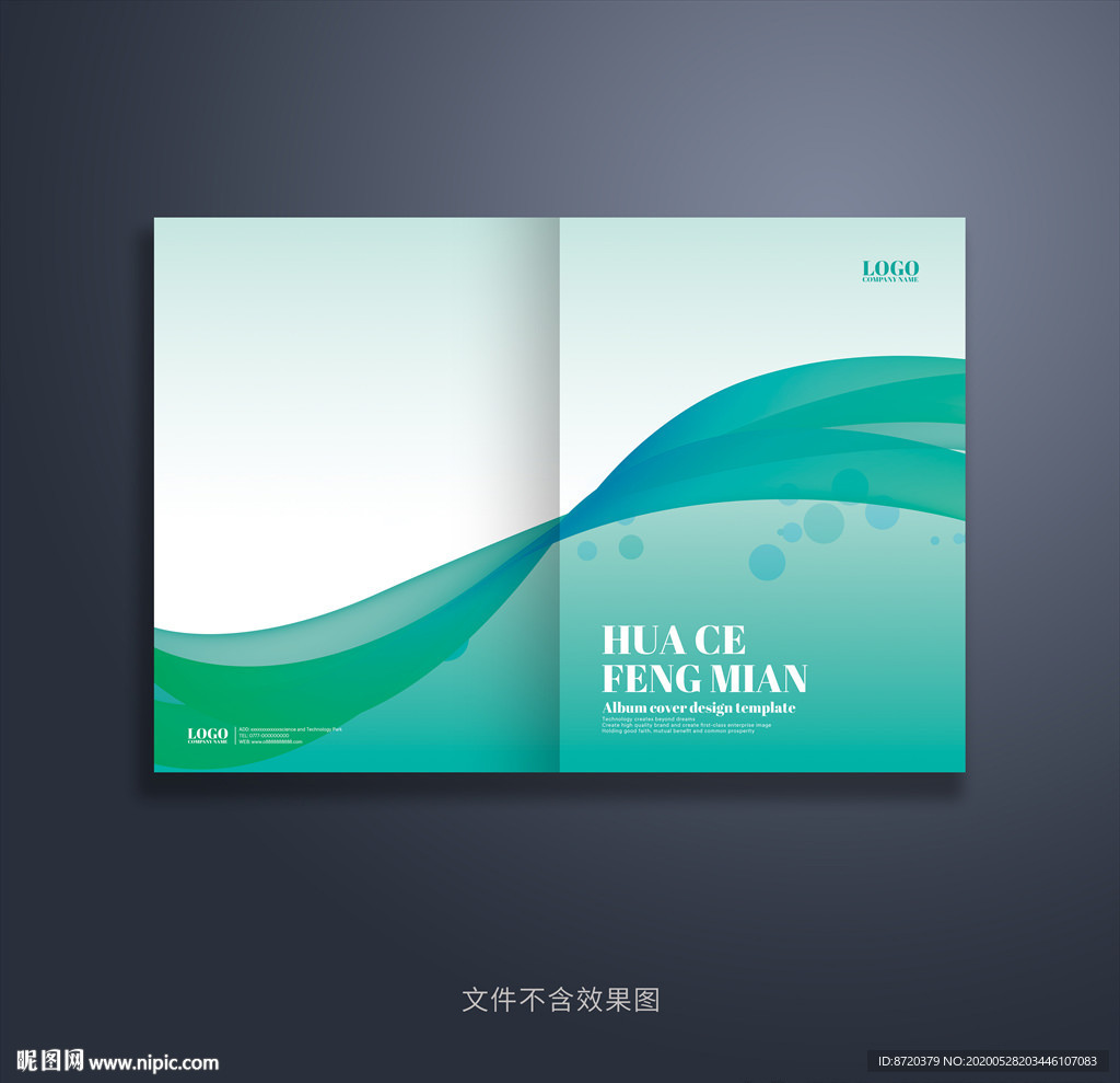 绿色画册封面