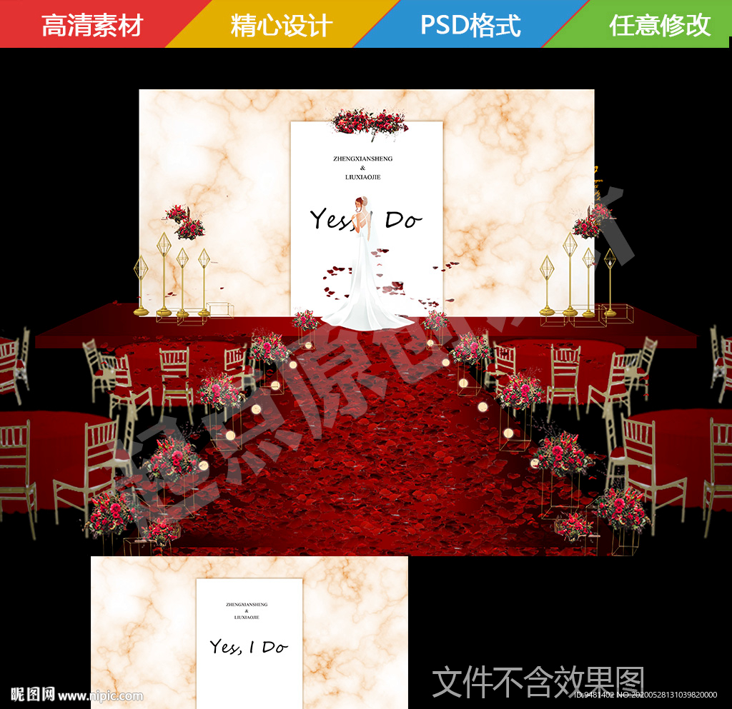 香槟色大理石婚礼设计