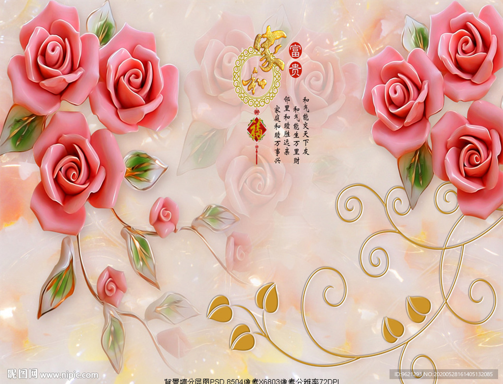 花开富贵背景墙图片
