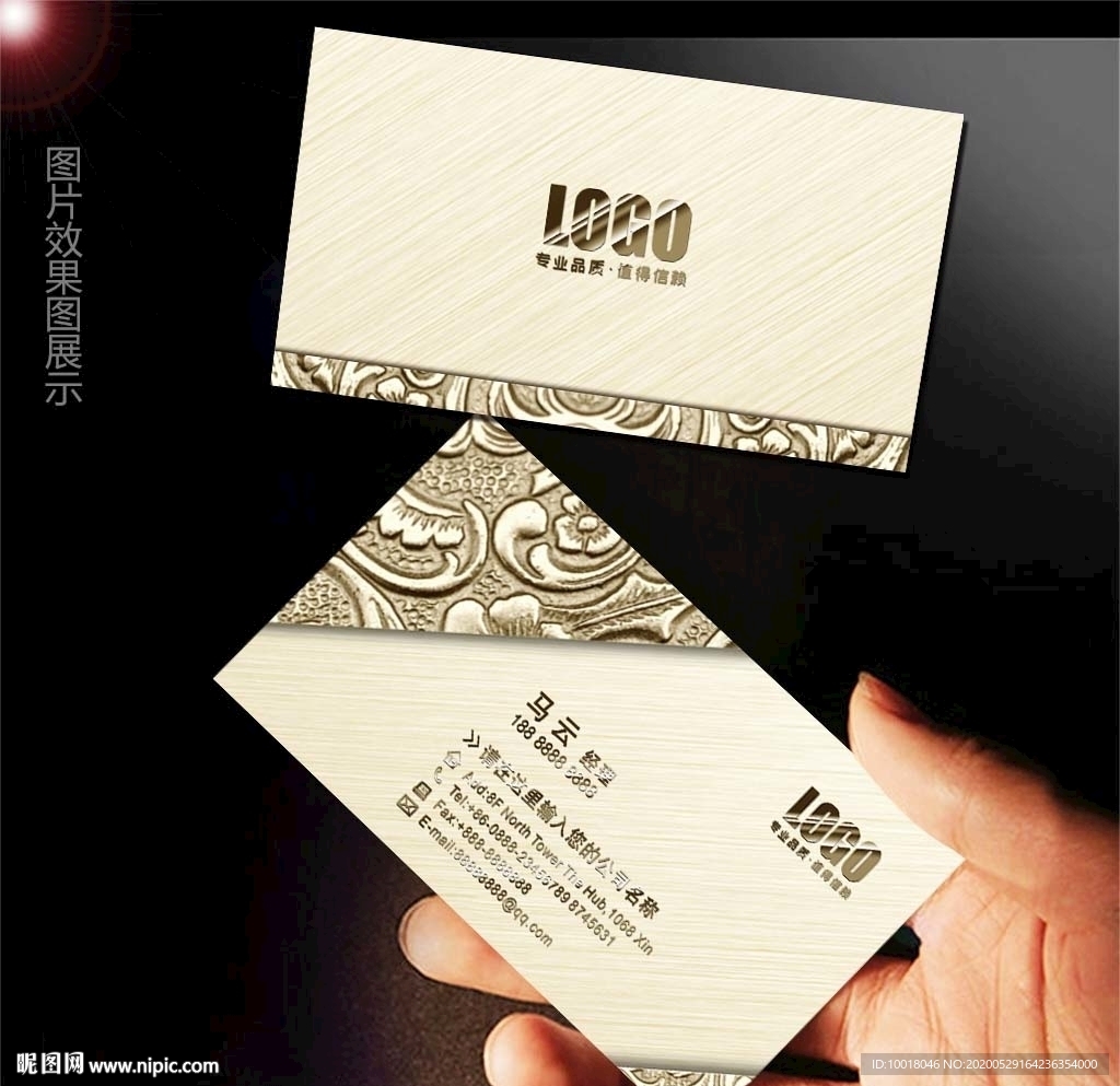 木地板名片 地板安装 金色名片
