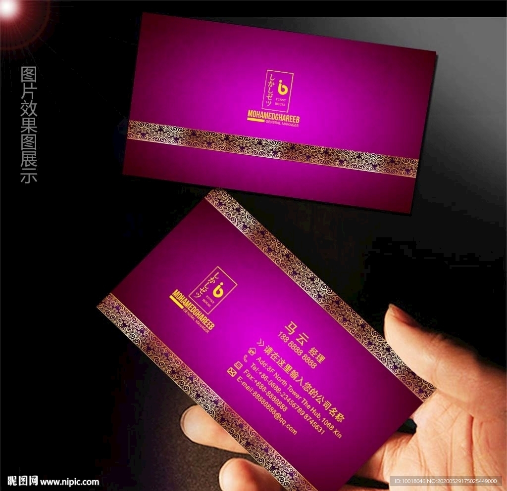 紫色花纹名片 高端名片 紫色