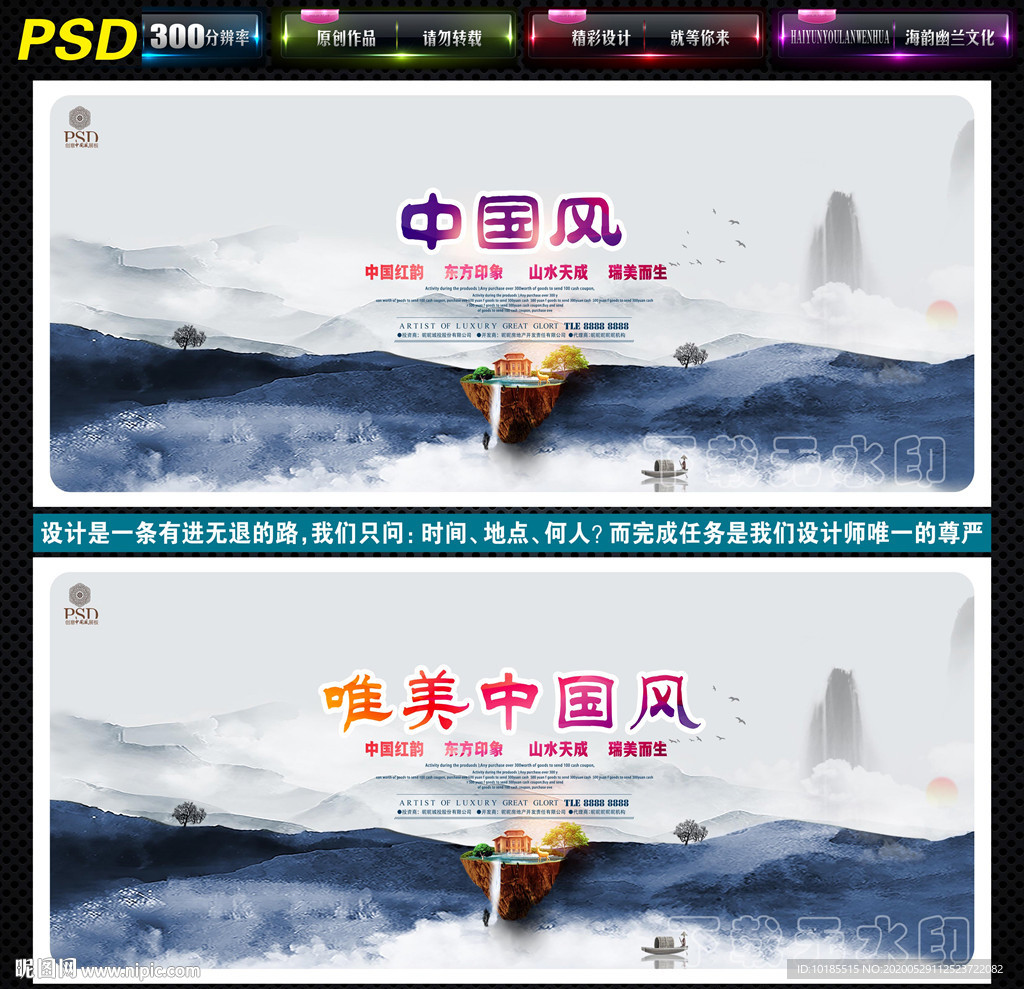 中国风