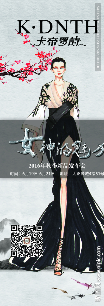 女神的魅力 手绘