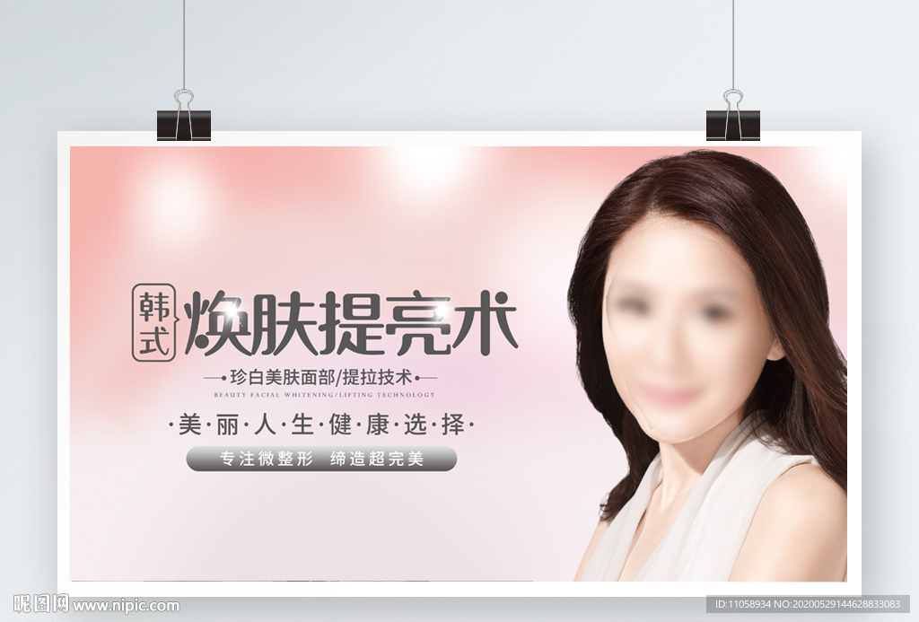 水氧焕肤