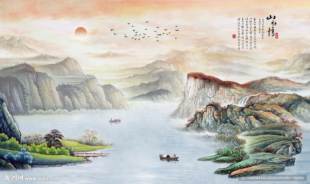 水墨河山