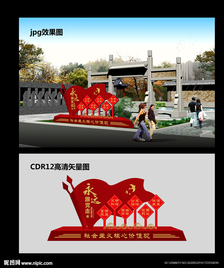 雕塑 精神堡垒