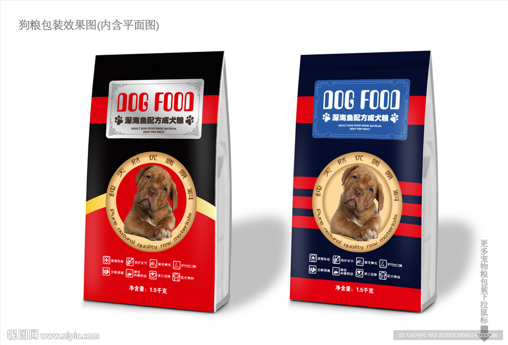 狗粮包装