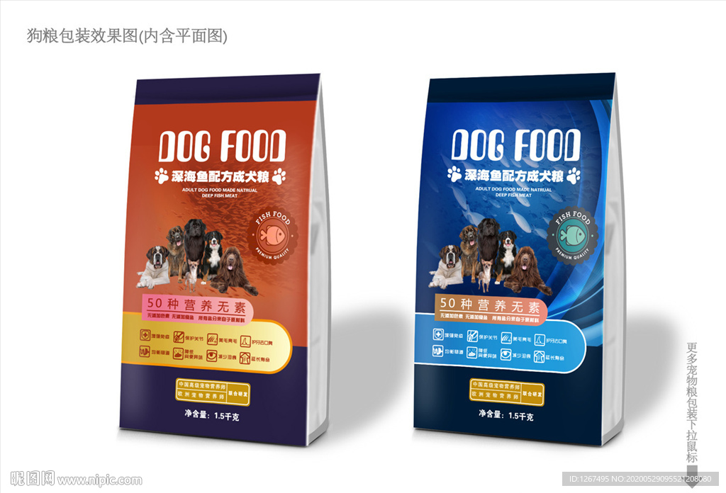 狗粮包装