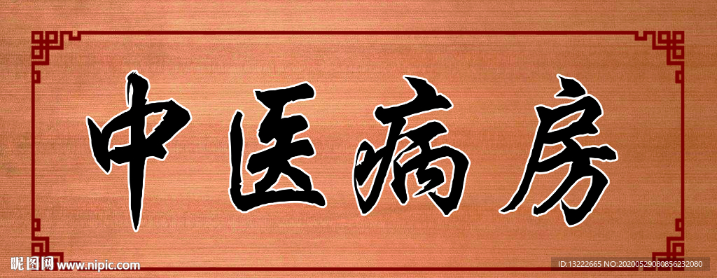 门牌