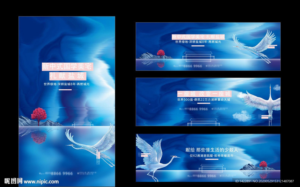 新中式国学美宅