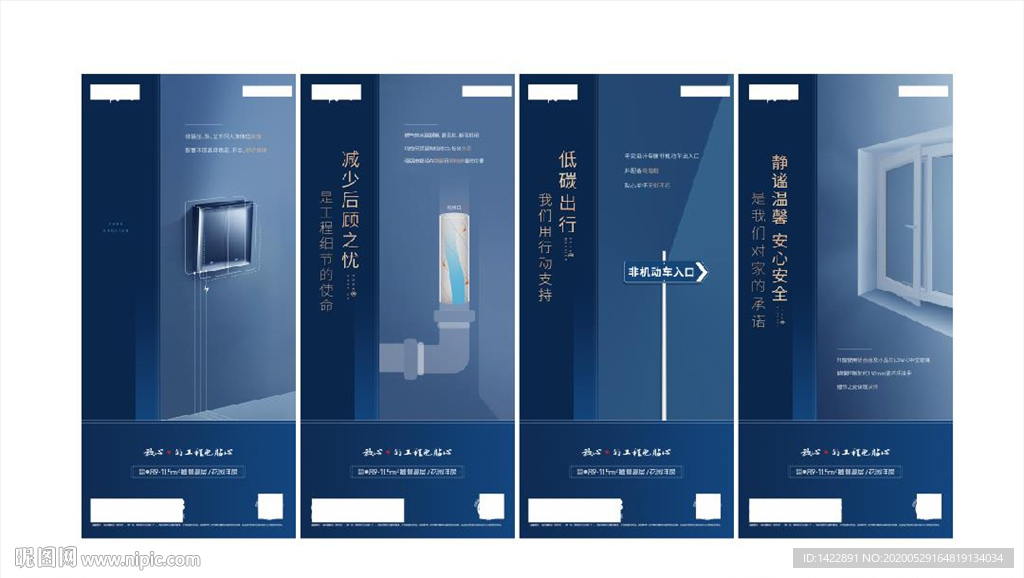 地产产品细节微信