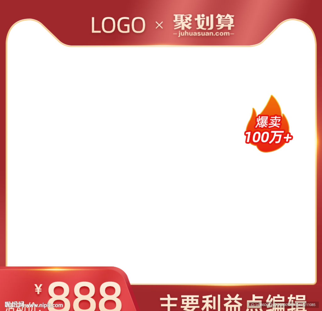 红色猫头直通车主图模板打标