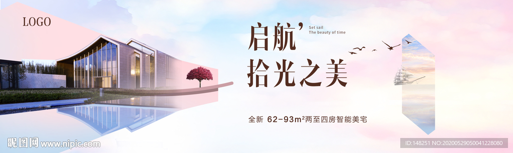 地产广告