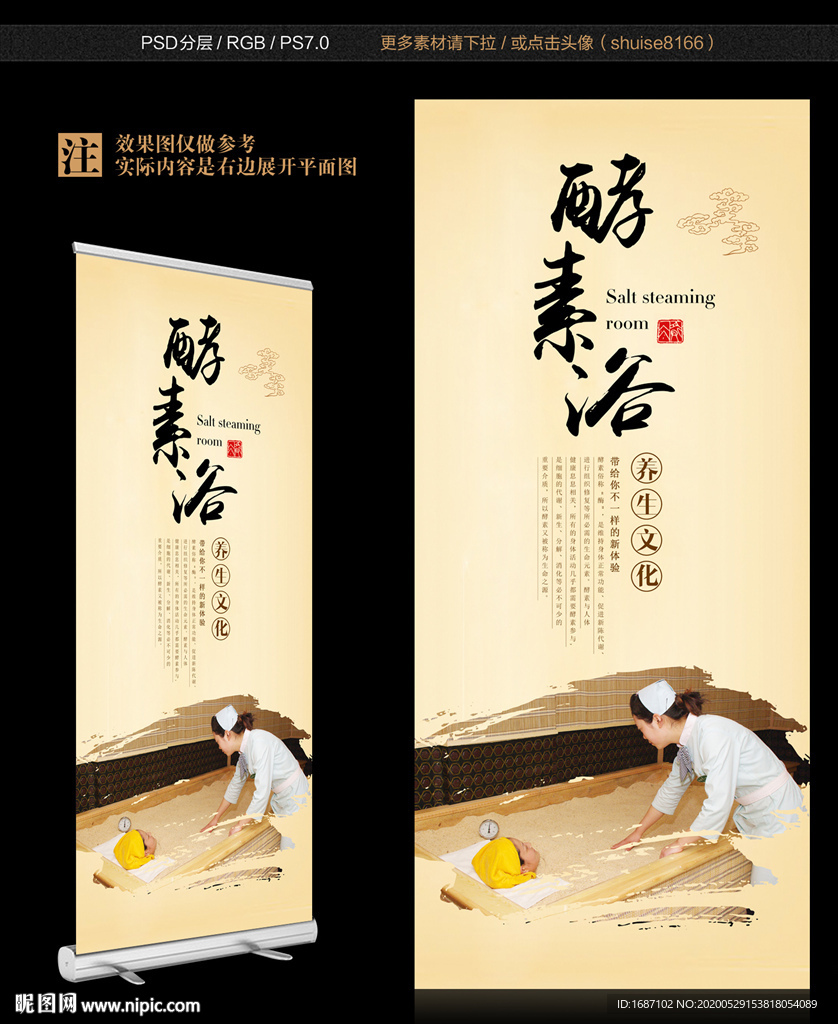 酵素浴