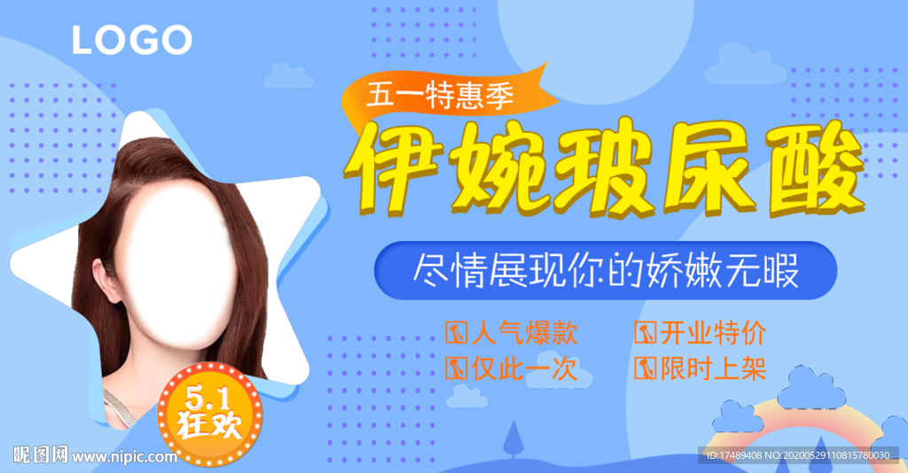 主图  banner图