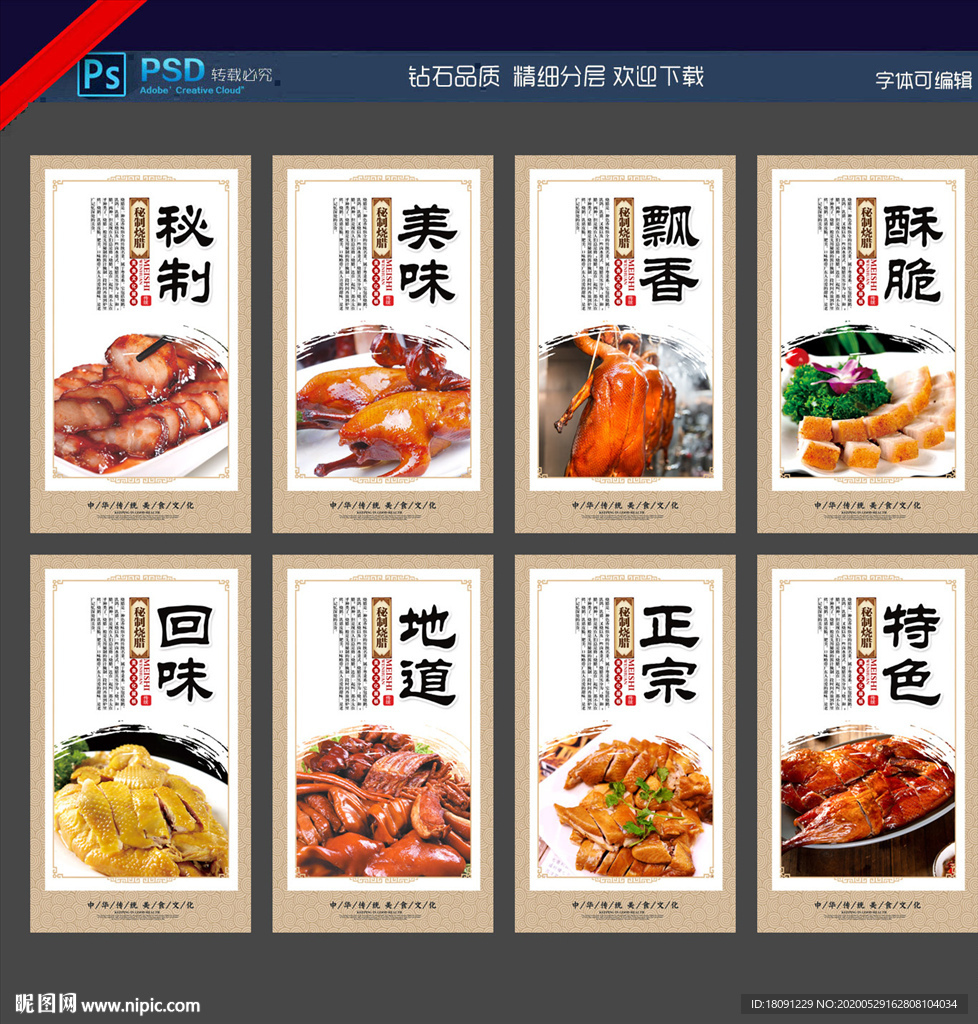 烧腊