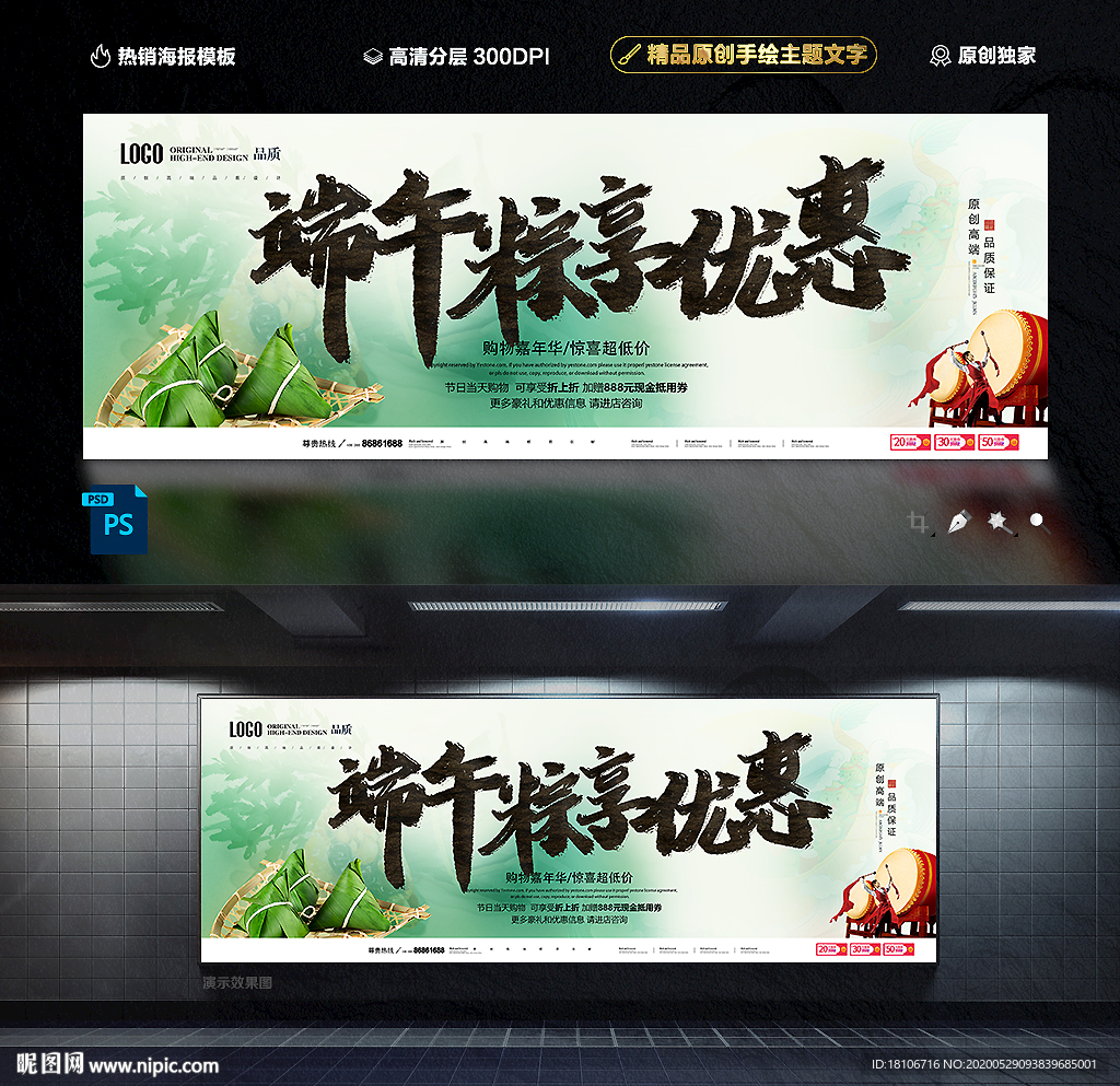 端午