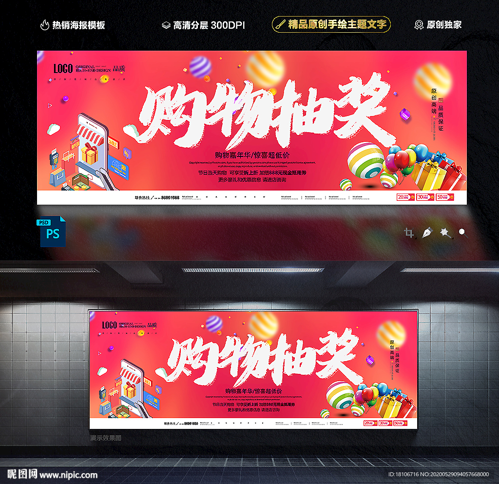 抽奖