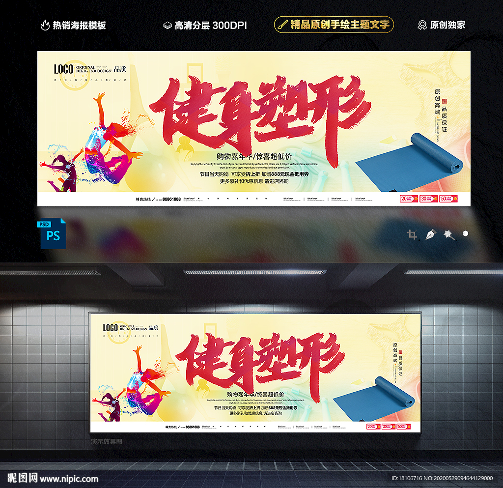 健身