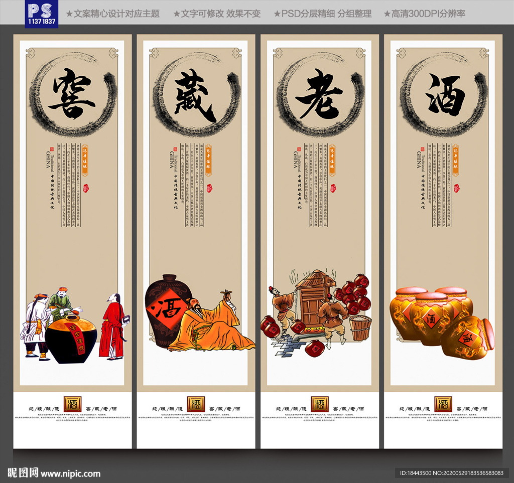 酒文化