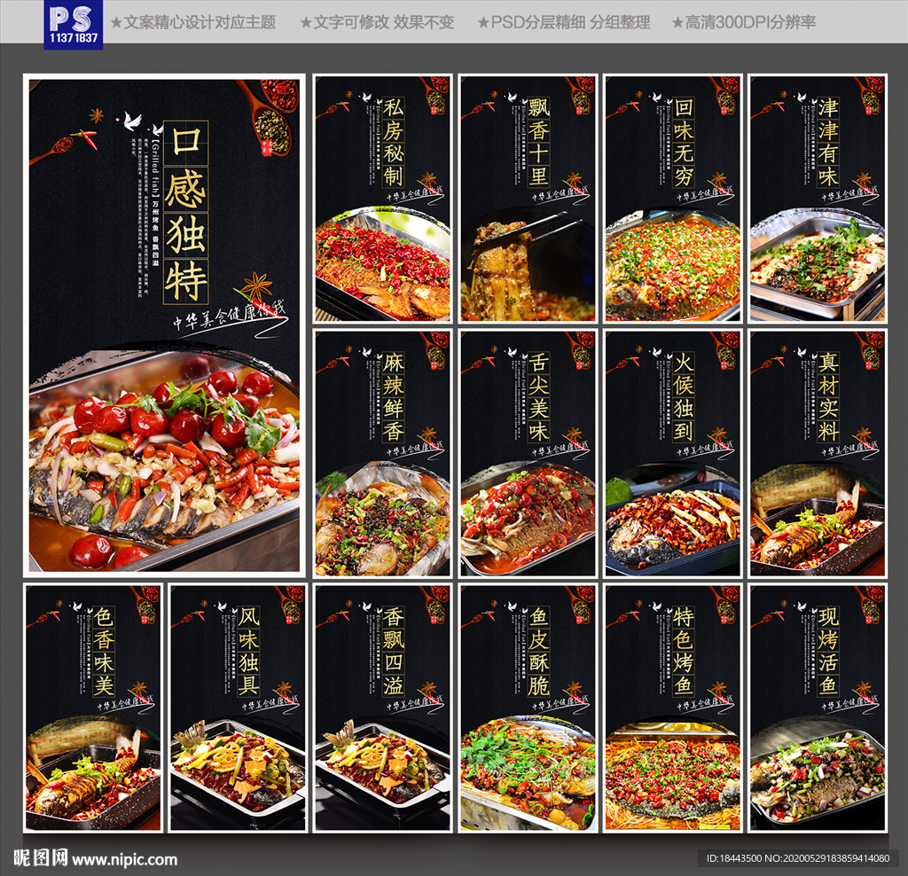 烤鱼