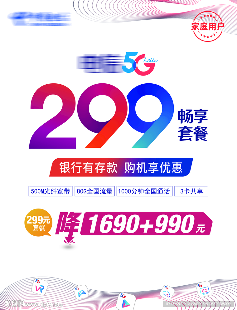 5G 电子通讯5G