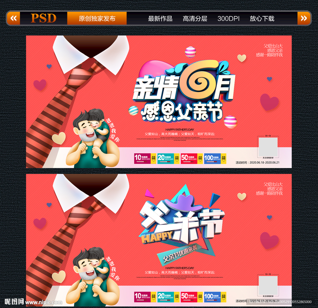 父亲节 感恩父亲节