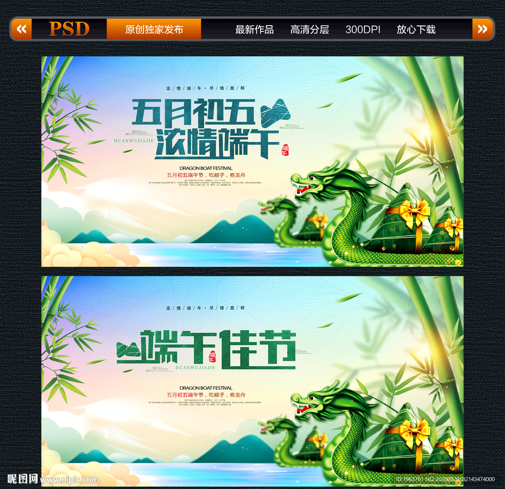 端午 端午节