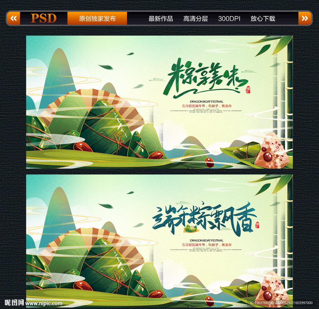 端午 粽子