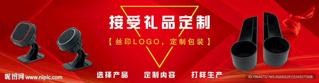 礼品定制