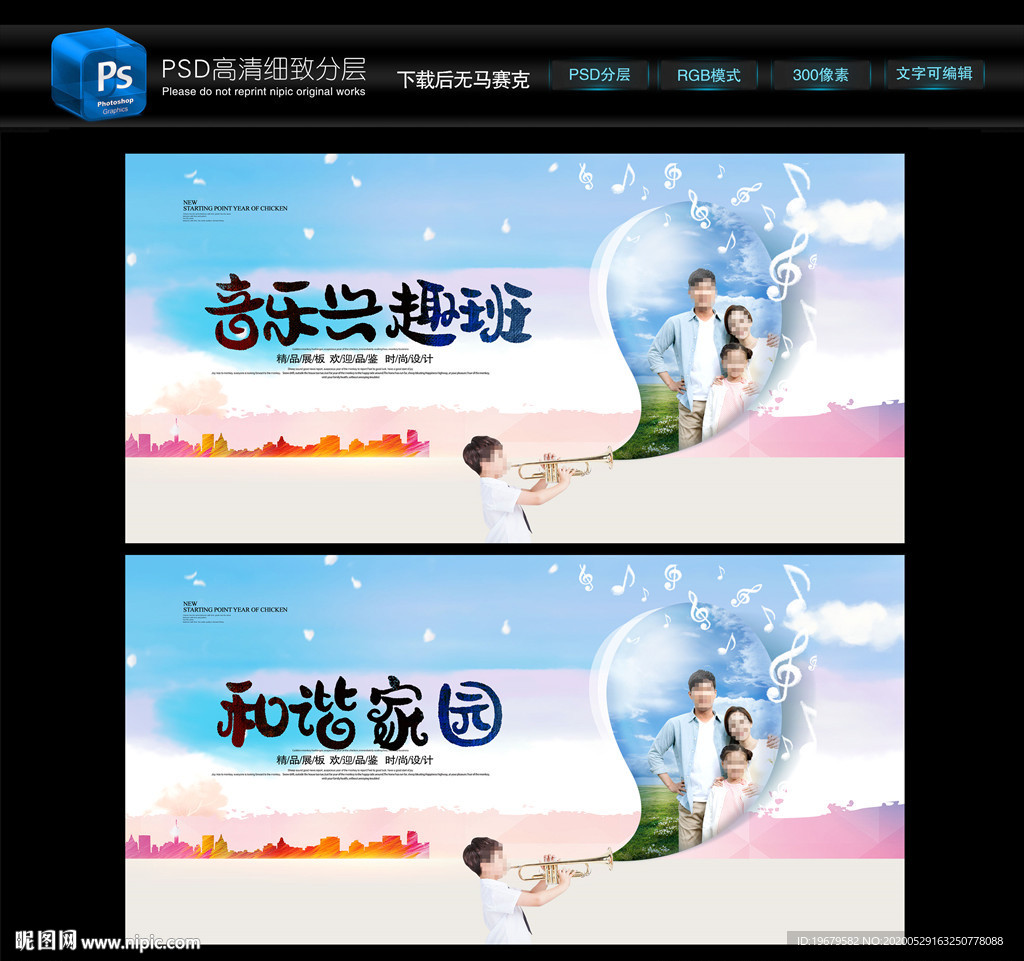 音乐海报