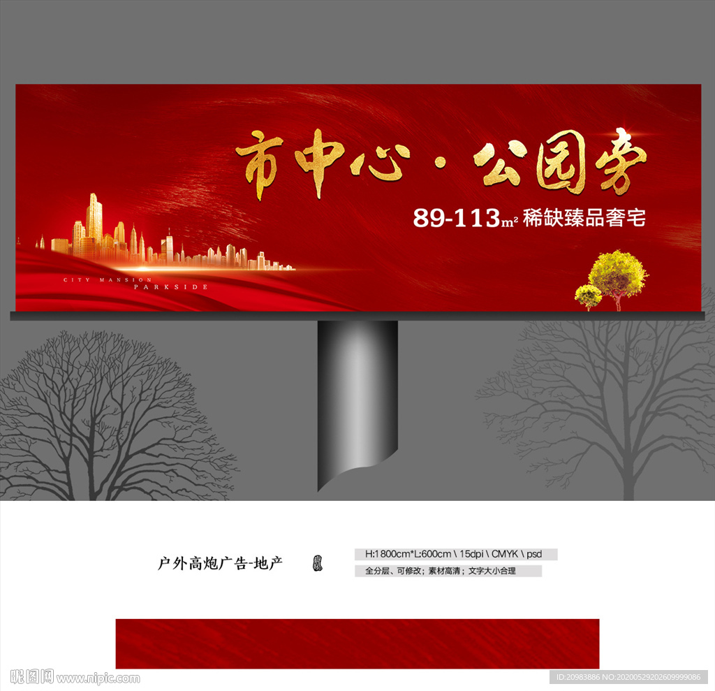 红色地产户外