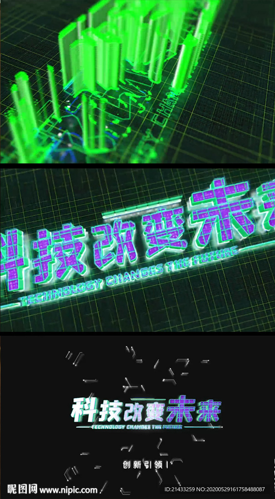 科技改变未来视频片头AE模版
