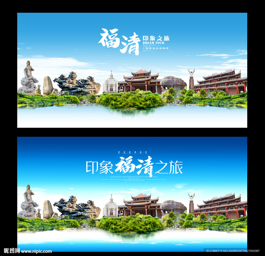 福清