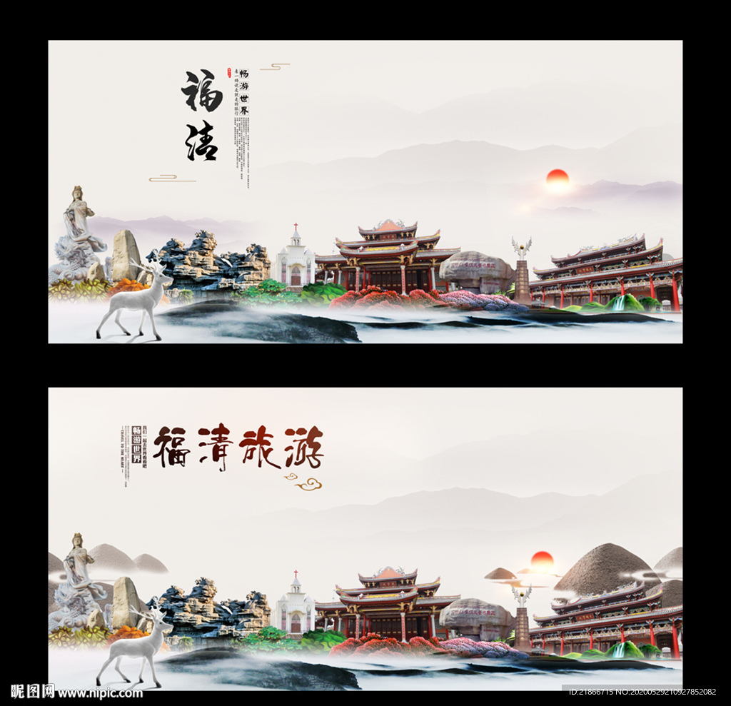福清