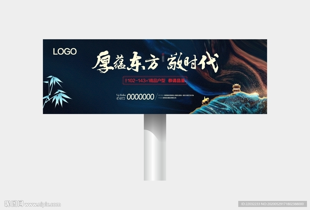 地产中国风