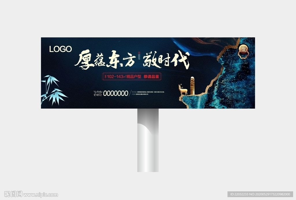 新中式地产