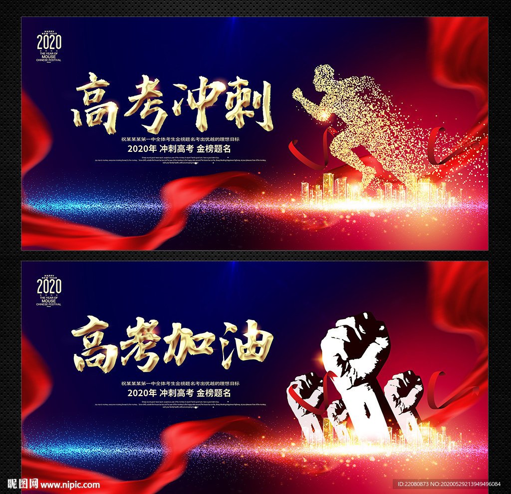 高考冲刺