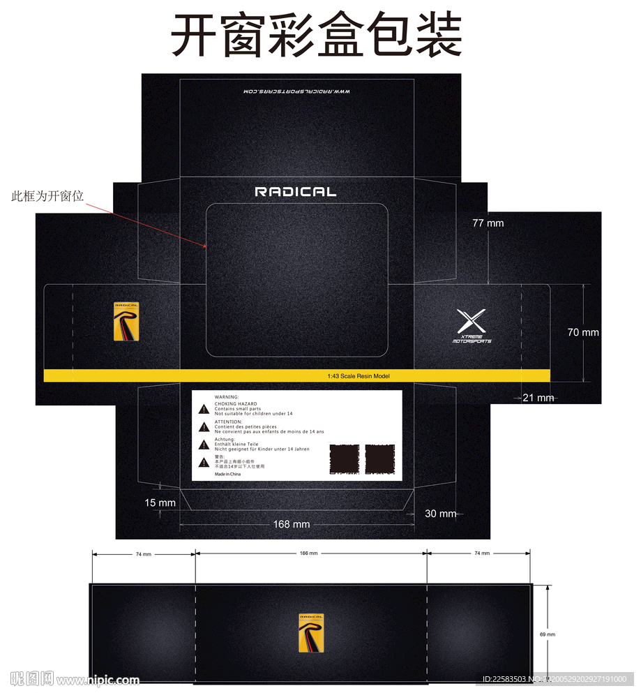 高档车模玩具车开窗彩盒包装