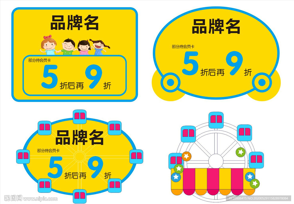 吊旗异形