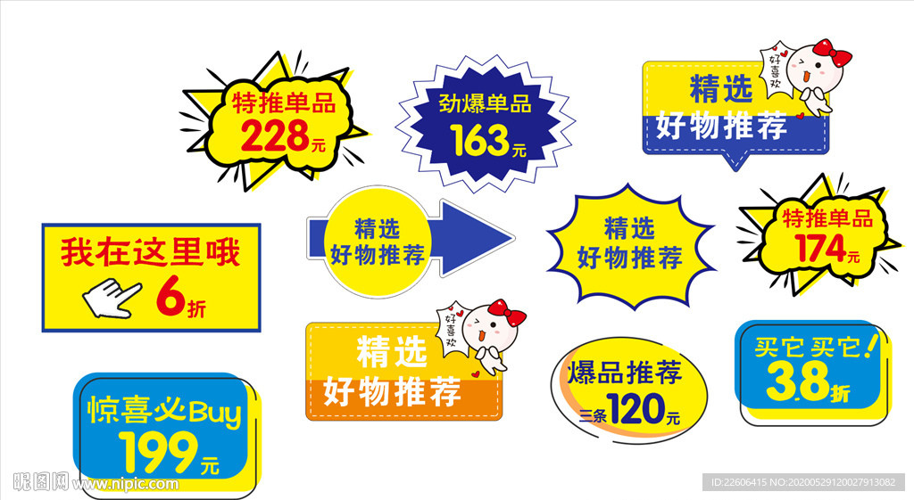 网红手拿板
