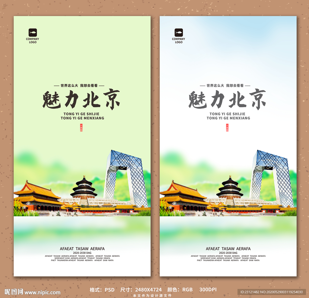 北京