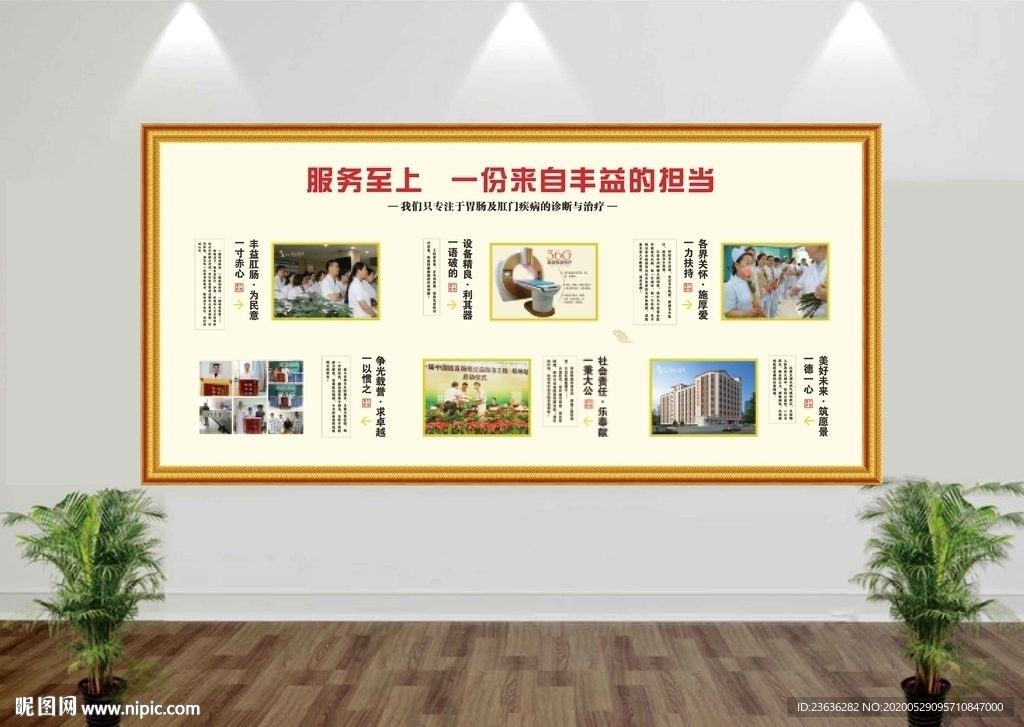 医院走廊形象墙