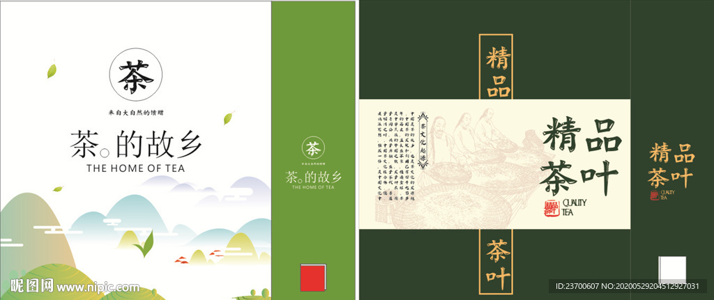 茶叶手提袋