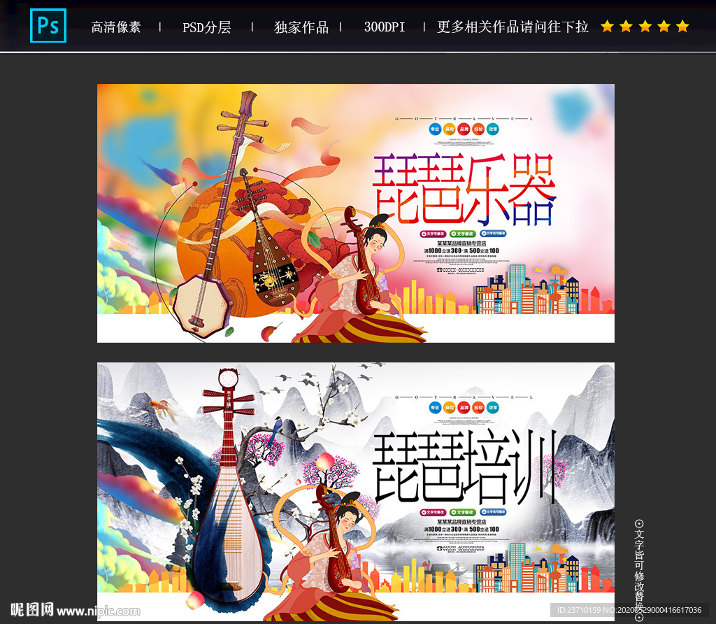 琵琶