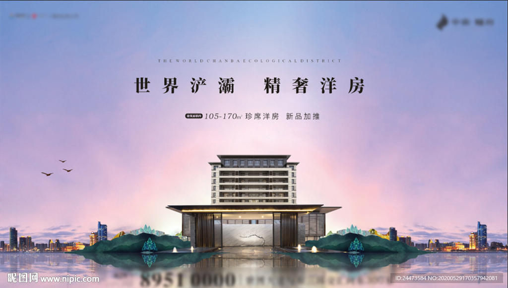 湖居洋房
